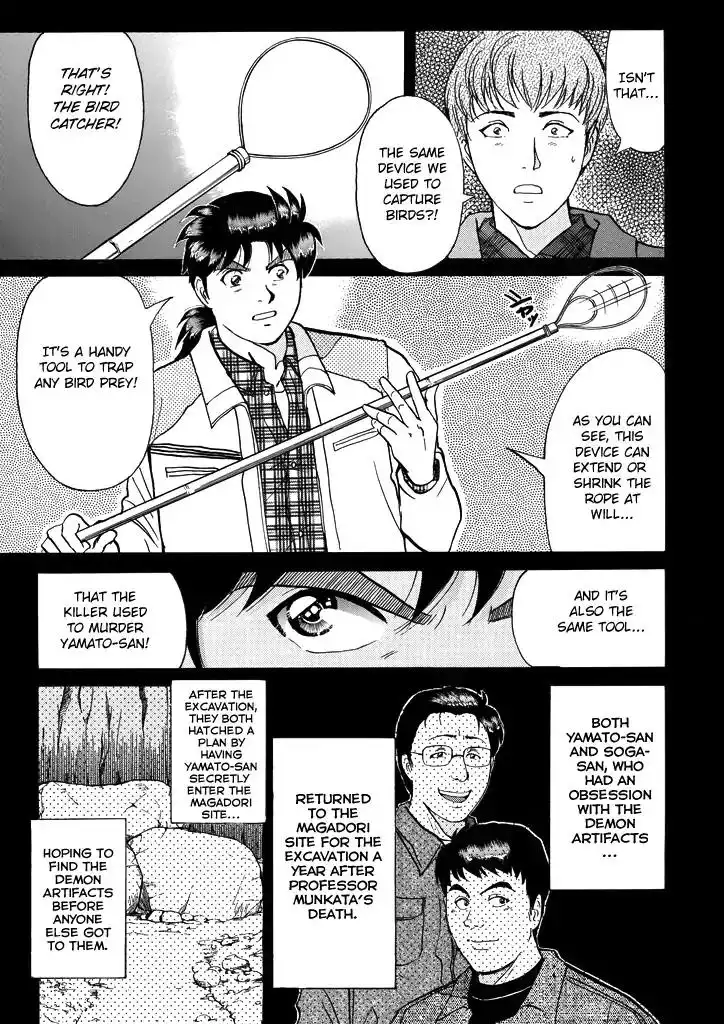 Kindaichi Shounen no Jikenbo Chapter 207 12